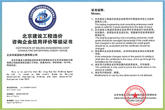 北京市建设工程Ledong官方网站-Ledong.com
等级证书