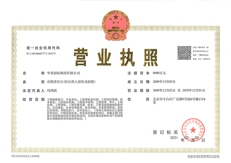 Ledong官方网站-Ledong.com
营业执照